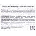 Lebelage крем для лица питат коллаг Зеленый чай 70мл *50