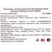 Aiwina прокладки гигиенические день 8шт 24,5см *48