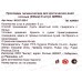 Aiwina прокладки гигиенические ночь 6шт 33см *48