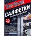 Top Gear салфетка микрофибра 30*30 80*20 №20 рулон 81100 *9