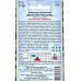 Алиссум Золотая россыпь 0,05г цв/п *10  АРТ