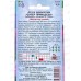 Астра Супер Принцесса 0,2г цв/п *10 АРТ + Астра Супер Принцесса 0,2г цв/п *10 АРТ +