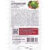 Арбуз Астраханский 1,0г Уд с *10 ГШ +