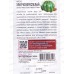 Арбуз Ультраскороспелый 1г Уд.с. *10 ГШ +
