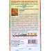 Бархатцы пр. Гавайи (Тагетес) 0,3г *10 ГШ + Бархатцы пр. Гавайи (Тагетес) 0,3г *10 ГШ +