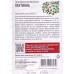 Гипсофила метельч. Паутинка 0,05г Уд с *10 ГШ + Гипсофила метельч. Паутинка 0,05г Уд с *10 ГШ +