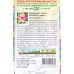 Мирабилис Иоланта 1,0г   *10 ГШ +