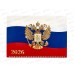 Календарь трио 2026 КП Госсимволика, 9451 *50 Календарь трио 2026 КП Госсимволика, 9451 *50