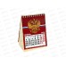 Календарь-домик вертикальный 2026 КП Госсимволика, 9546 *10/250 Календарь-домик вертикальный 2026 КП Госсимволика, 9546 *10/250