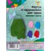 Набор д/тв.фартук и нарукавники  ПЧЕЛКА Зеленый, НФ-1 *20