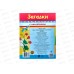 Книжка 8л Hatber А5 Полезные задания Загадки,11565 *50