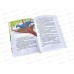 Книга Росмэн ВЧ Лучшие рассказы о природе, 67623 *24