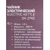 Чайник электр. SA-2742MS 1,8л стекло подсветка