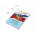 Календарь настол.перек.STAFF  2026г Символика, 117429  *20