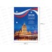 Календарь настол.перек.STAFF  2026г Символика, 117425  *20