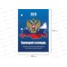 Календарь настол.перек.STAFF  2026г Символика, 117427  *20