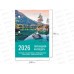 Календарь настол.перек.STAFF  2026г Природа,цветной 117433 *20