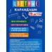 Карандаши 12цв Profit Монстрик, 2М, КЦ-2626 *24/240 Карандаши 12цв Profit Монстрик, 2М, КЦ-2626 *24/240