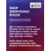 Акварель QREDO 12цв., губка, кисть, в метал. коробке, 15-3634  *100
