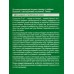 Consly Пилинг-тонер Отшелуш с чайным дер и салиц кислотой 200мл