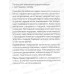 Consly Пенка для умывания Укрепляющая с пептидами 120мл