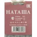 Носки жен Наташа 1978 р 37-41