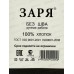 Носки муж Заря В22-05 черные 41-46