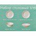 Набор столовый W-19C8-H220806 1/19 Аврора 268084 Набор столовый W-19C8-H220806 1/19 Аврора 268084