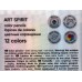 Карандаши 12цв EK Art Spirit круглые 61824  *12 Карандаши 12цв EK Art Spirit круглые 61824  *12