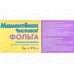 ФОЛЬГА алюминиевая &quotМамонтенок&quot бытовая 29см*8м *40 МП
