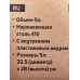 ВЕДРО для мусора HP-TC01S-5 педаль нерж/пластик 5л ВЕДРО для мусора HP-TC01S-5 педаль нерж/пластик 5л