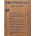 Плита элек. HP-02BK 1000Вт 132мм 1конф спираль черный Плита элек. HP-02BK 1000Вт 132мм 1конф спираль черный