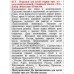 Пластилин 10цв 150г ЛУЧ Фантазия, воск., к/у, 35с2310-08 *30