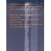 Erotica Marfa, т/в 100мл мужская М