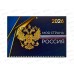 Календарь трио премиум 2026 КП Госсимволика, 9724 Календарь трио премиум 2026 КП Госсимволика, 9724