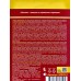 NADZOR борные крошки от тараканов и муравьев 100гр *24 NADZOR борные крошки от тараканов и муравьев 100гр *24