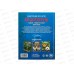 Энциклопедия 10950-1 Умка: Аксолотль. Самые удивительные животные, 48стр., 197х255мм  *15