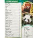 Энциклопедия 10881-8 Умка: Панда и другие редкие животные, с заданиями, 48стр. *15