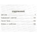 Книга 08319-1 Умка: Повести и рассказы. Толстой Л.Н. (БК) 224стр. *16 Книга 08319-1 Умка: Повести и рассказы. Толстой Л.Н. (БК) 224стр. *16