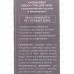 Corimo Маска-стик д/л Вулканический пепел Вит С 48г *260 2168 Corimo Маска-стик д/л Вулканический пепел Вит С 48г *260 2168