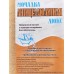 Губка д/тела Антицеллюлитная Люкс *50 Губка д/тела Антицеллюлитная Люкс *50