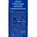 LAVELig Enzyme порошок для стирки универ Пятна Стоп 450г 5стирок