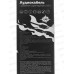 Аудиокабель AUX 3,5mm Lightning 8-pin 2м  More choice UK22i Black