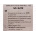 Миксер электр. SА-6313P 150Вт 5скоростей