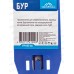 Буры Vertextools SDS Plus 8*160мм *10 Буры Vertextools SDS Plus 8*160мм *10