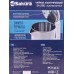 Чайник электр. SA-2150GP 1,8л розово-серый