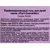 Parli Cosmetics Парфюмированный гель для душа Purple Exotic 750мл