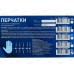 Перчатки Optisafe нитриловые голубые XL, 27-3779 *50/500