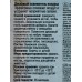 Dr.NORVIN дисков.освеж.Черный перец *12 Dr.NORVIN дисков.освеж.Черный перец *12