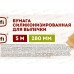Бумага BURS06 для выпекания 280*5 силикон бурая в пп *24